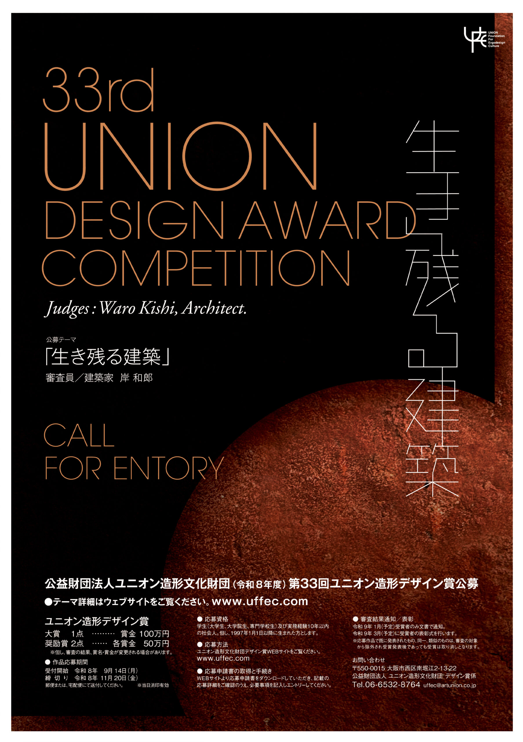 33th_UDA_POSTER